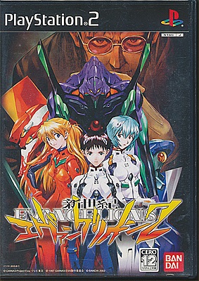 バンダイナムコエンターテインメント 【PS2】 新世紀エヴァンゲリオン2