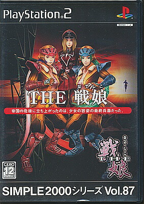 スクウェア・エニックス 【PS2】 タイトーメモリーズ 2 下巻