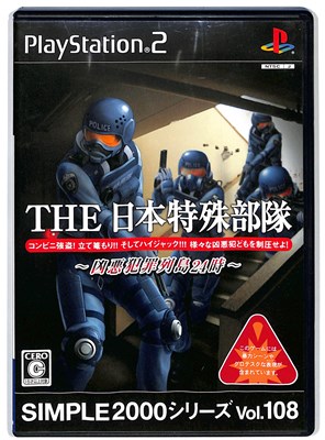 プレ2 ソフト ディースリー・パブリッシャー 【PS2】 SIMPLE2000シリーズ Vol