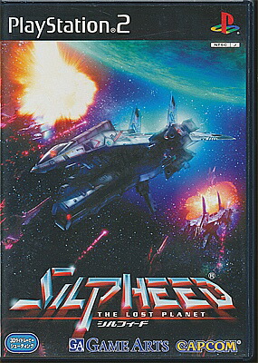 【PS2】 シルフィード ザ・ロストプラネット