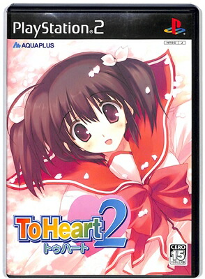 アクアプラス 【PS2】 ToHeart2 （通常版） プレイステーション2用ソフトの商品画像