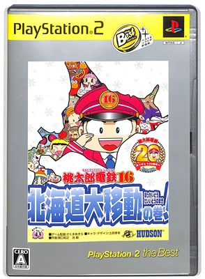 PS2】 第二次世界大戦シミュレーションゲーム 第三帝国興亡記