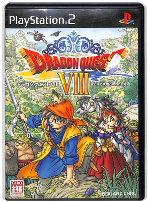 【PS2】 ドラゴンクエストVIII 空と海と大地と呪われし姫君の商品画像