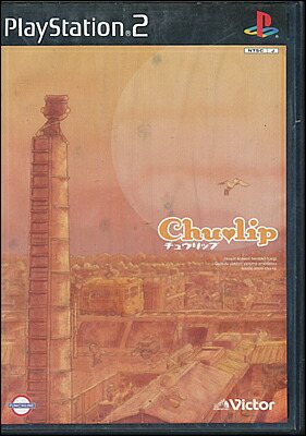 【PS2】 チュウリップ