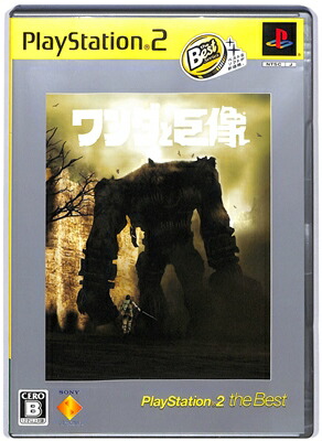【PS2】 ワンダと巨像 [PlayStation2 the Best］ [SCPS-19335］