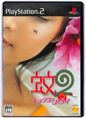 【PS2】 蚊2 レッツゴーハワイ プレイステーション2用ソフトの商品画像