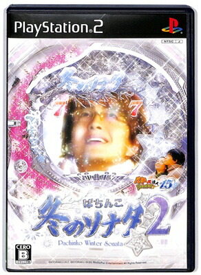 【PS2】 パチってちょんまげ達人15 ぱちんこ冬のソナタ 2の商品画像