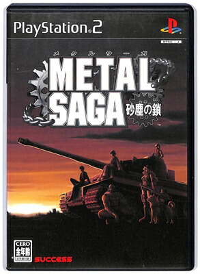 Kao 【PS2】 METAL SAGA ～砂塵の鎖～ サクセス プレイステーション2用ソフトの商品画像