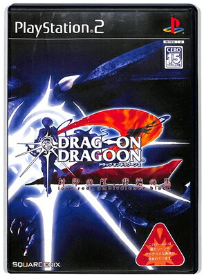 スクウェア・エニックス 【PS2】 ドラッグ オン ドラグーン2 -封印の紅