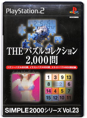 ディースリー・パブリッシャー 【PS2】 SIMPLE2000シリーズ Vol.23 THE パズルコレクション2,000問 プレイステーション2用ソフトの商品画像