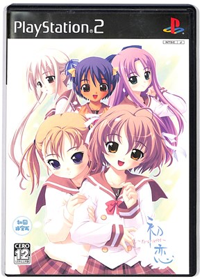 【PS2】 初恋 -first kiss- （初回限定版）の商品画像