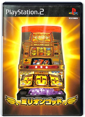 【PS2】 ミリオンゴッド