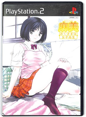 【PS2】 ルームメイト・麻美 -おくさまは女子高生- プレイステーション2用ソフトの商品画像