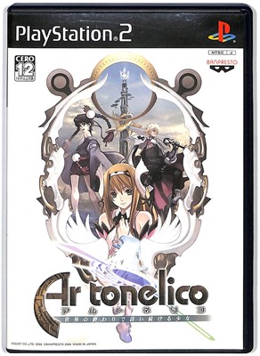 ガスト 【PS2】 イリスのアトリエ エターナル マナ2