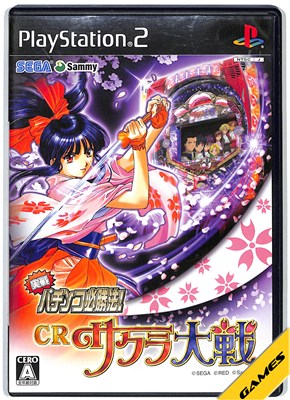 PS2】 ひぐらしのなく頃に祭 プレイステーション2用ソフト - 最安値