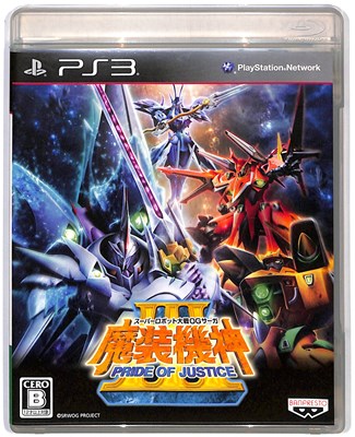 【PS3】 スーパーロボット大戦OGサーガ 魔装機神III PRIDE OF JUSTICEの商品画像