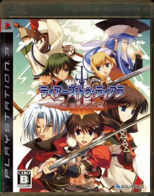 【PS3】 ティアーズ・トゥ・ティアラ 花冠の大地 [通常版］