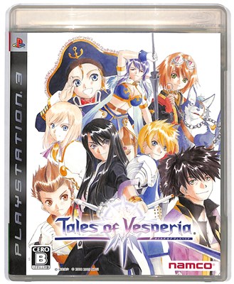 PS3ソフト 2本セット テイルズ オブ ヴェスペリア エクシリア