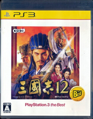 【PS3】コーエーテクモゲームス 三國志12 [PS3 the Best］ PS3用ソフト（コード販売）の商品画像