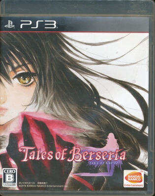 【PS3】 テイルズ オブ ベルセリアの商品画像