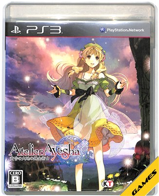 PS3】ガスト アーシャのアトリエ～黄昏の大地の錬金術士～ [プレミアム