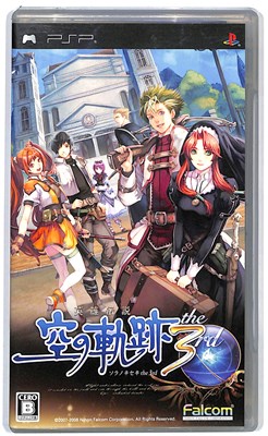 【PSP】日本ファルコム 英雄伝説 空の軌跡 the 3rd PSP用ソフト（パッケージ版）の商品画像