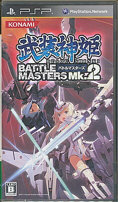 【PSP】 武装神姫バトルマスターズ Mk.2の商品画像