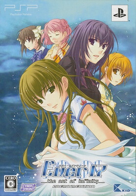 PSP EVER17 the out of infinity 初回限定版｜Yahoo!フリマ（旧