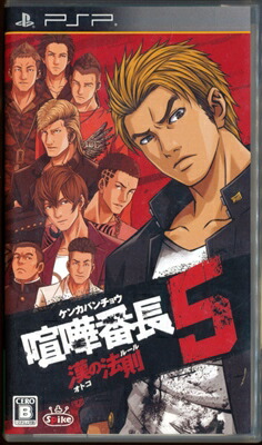 PSP】スパイク・チュンソフト 喧嘩番長 Bros. トーキョーバトル