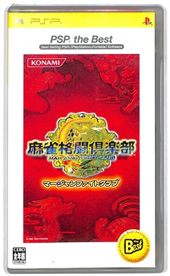 PSP】コナミデジタルエンタテインメント 麻雀格闘倶楽部 [PSP the Best