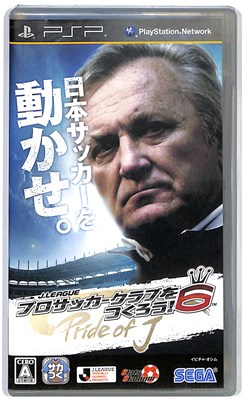 【PSP】 J.LEAGUE プロサッカークラブをつくろう！6 Pride of J