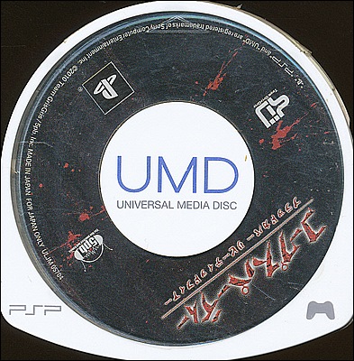 PSP】コナミデジタルエンタテインメント テガミバチ こころ紡ぐ者へ