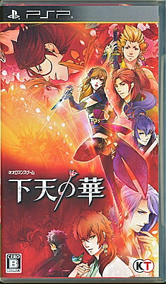 【PSP】コーエーテクモゲームス 下天の華 [通常版］ PSP用ソフト（パッケージ版）の商品画像