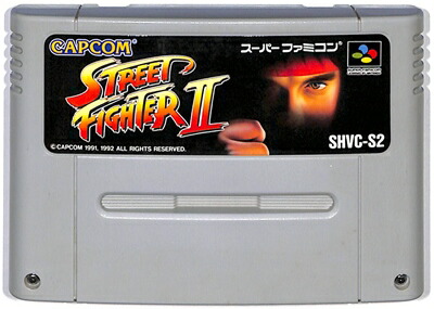 【SFC】 ストリートファイター2