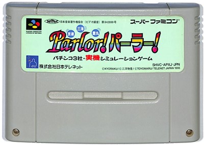 Parlor ! パーラー！実機シミュレーションゲーム(1.2.3.4.5) Parlor!パーラー!2(京楽・三洋・豊丸・大一・マルホン パチンコ5