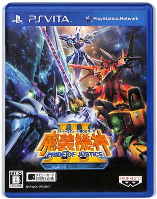 【PSVita】 スーパーロボット大戦OGサーガ 魔装機神III PRIDE OF JUSTICEの商品画像