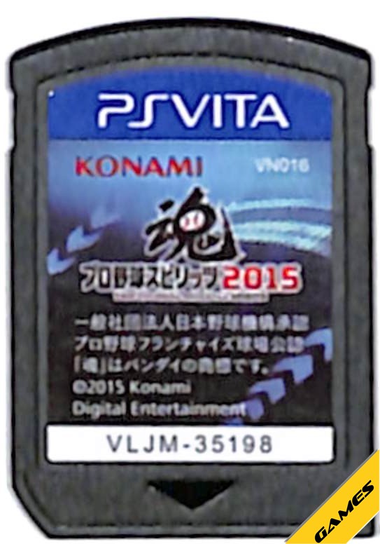 【PSVita】 プロ野球スピリッツ2015の商品画像