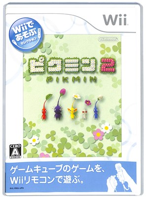 【Wii】 Wiiであそぶ ピクミン 2の商品画像
