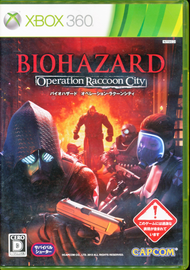 カプコン 【Xbox360】 バイオハザード オペレーション・ラクーンシティ （BIOHAZARD Operation Raccoon City） [通常版］ Xbox 360用ソフトの商品画像