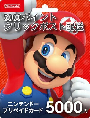  Nintendo карта предоплаты 5000 иен минут nintendo клик post рассылка 