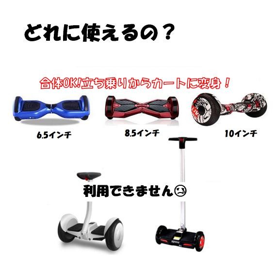 [Gangoo-Cart] Cart option parts removal possible Mini segway segway balance scooter is not attached 