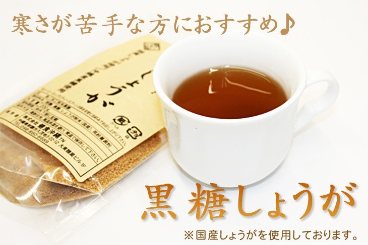  brown sugar ginger 200g×2 piece ( mail service ) / brown sugar ginger powder 