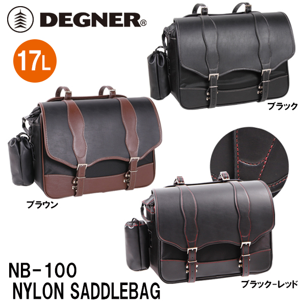 サドルバッグ ナイロンサドルバッグ NB-100-BR ブラウンの商品画像