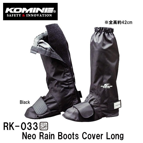 KOMINE Komine RK-033 Neo влагостойкая обувь покрытие длинный RK033 09-033 09033 Neo Rain Boots Cover Long непромокаемая одежда дождевик 