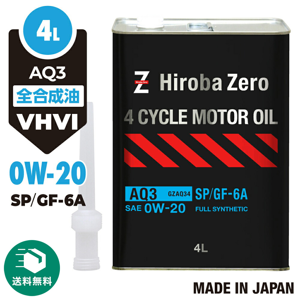 トヨタ トヨタ キャッスル エンジンオイル 0W-20 SP 20L エンジン