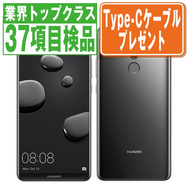 Mate 10 Pro 6インチ メモリー6GB ストレージ128GB チタニウムグレー ソフトバンク