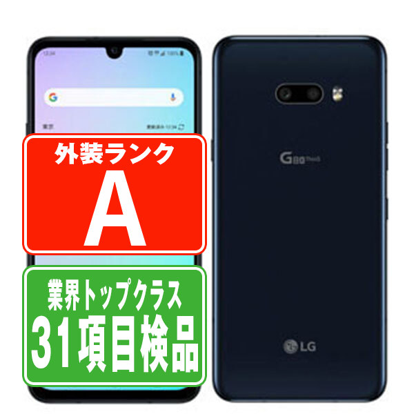 LGエレクトロニクス LG G8X ThinQ 6.4インチ メモリー6GB ストレージ64GB オーロラ ブラック ソフトバンク アンドロイドスマートフォンの商品画像