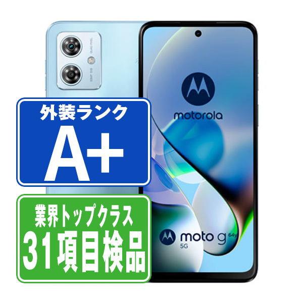 moto g64 5gの新品・未使用品・中古品|Yahoo!フリマ(旧PayPay moto g64 5gの新品・未使用品・中古品|Yahoo!フリマ(旧PayPay