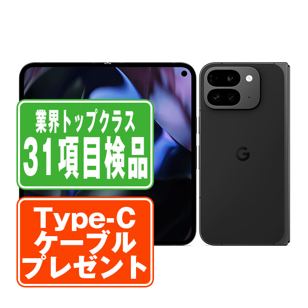 google pixel 9 foldの新品・未使用品・中古品｜Yahoo!フリマ