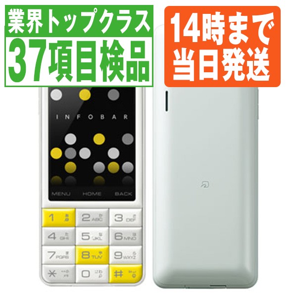 INFOBAR C01 KIIRO au